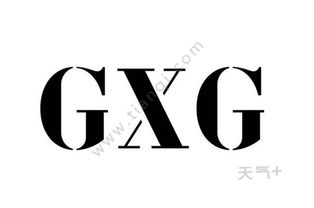 gxg是什么檔次的牌子