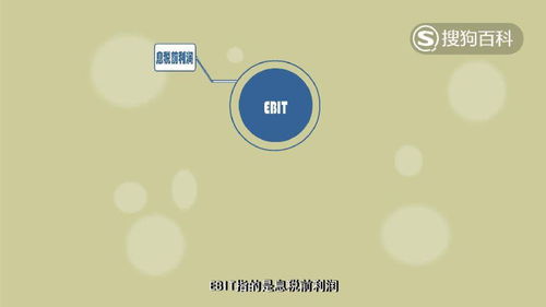 ebit(EBIT的计算公式)