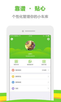 行运兔出行app下载 行运兔出行手机版下载V4.0.0 优游网 