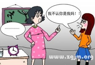 梦见女人吵架