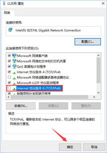 win10网络连接页面不加载失败怎么回事