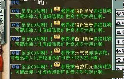 大话西游2老帮主回忆游戏生涯 曾经的帮众你们都去哪了