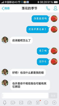 网友聊一次天提出见面要买票过来见我 