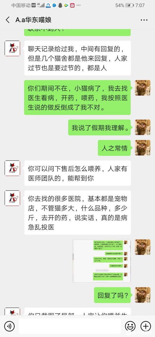 猫舍名字 Via布偶猫舍 华东喵娘 猫舍的微信我上一次提到过