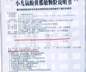 儿童感冒药氨酚黄那敏在国外被禁用是真的吗(小儿氨酚黄那敏颗粒国外禁)