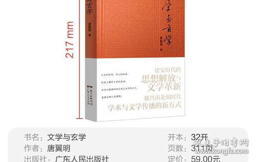 文学与玄学 世界华文大家经典丛书系列 文化文学正版图书