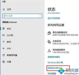 win10电脑无法打开网络和共享中心