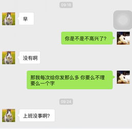 请问下一句我该怎么回 女孩的心思好难懂 