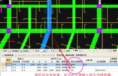 几跨梁中间错开了怎么画