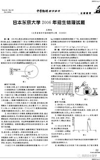 初三去日本读高中怎么申请？(图2)