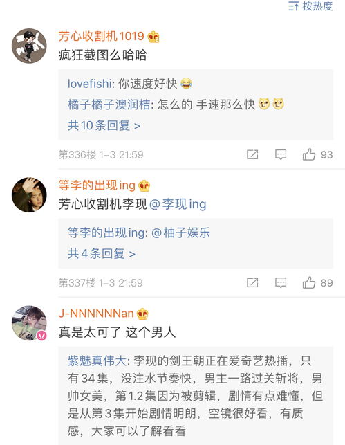 李现与孤影一起打游戏,化身逗比 韩商言 网名令观众喷饭