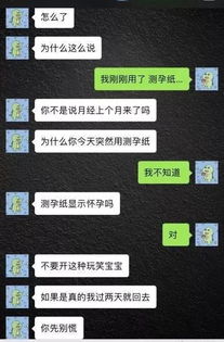 给男朋友发消息说 我怀孕了 ,这回复太暖了