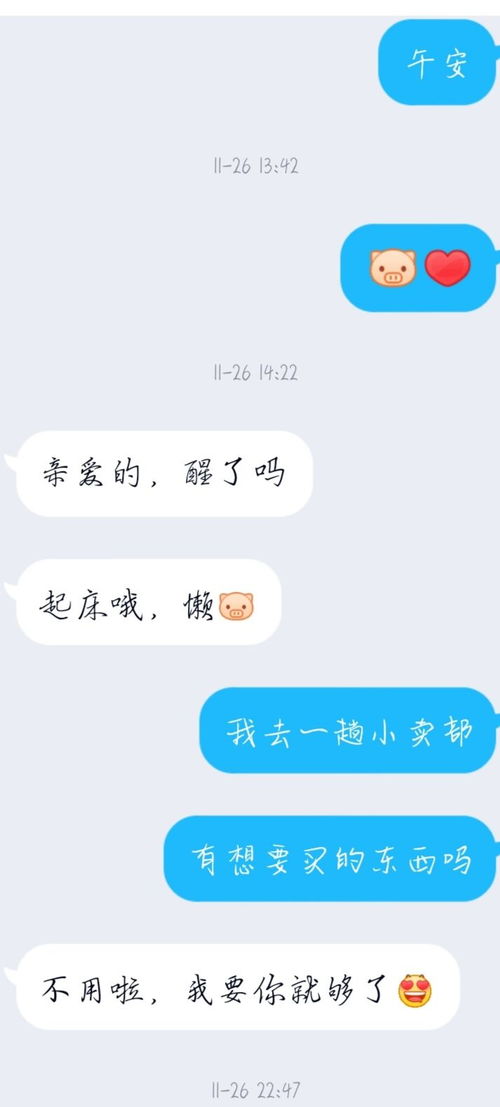 高冷男喜欢一个女生的表现 