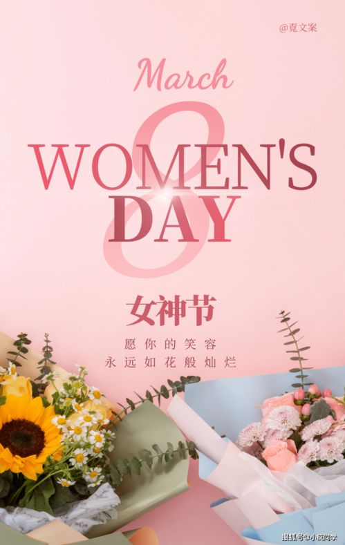 妇女节文案励志  国际妇女节文案？