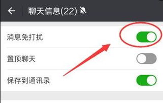 如何屏蔽微信群里面的消息提醒(如何关闭群里通知消息提醒)