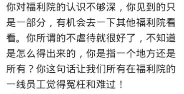 福利院的孩子真的幸福吗 能长到大的真的是靠运气,命大 哈哈哈哈