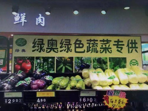 蓬勃发展的顺义农民专业合作社 北京绿奥蔬菜合作社