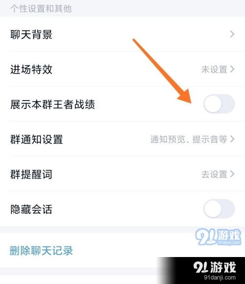 怎么在qq群显示王者荣耀段位