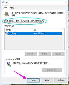 win10访问密码怎么看