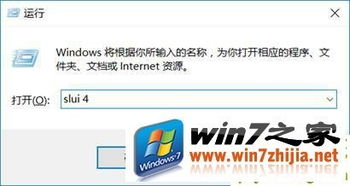 win10如何关闭联网自动激活码