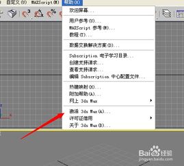 3dmax激活工具怎么用(3dmax中绘制权重工具怎么用)