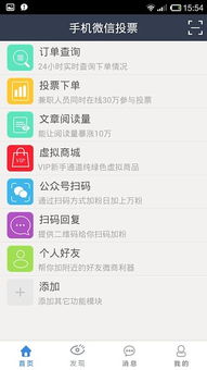 微信投票公司是怎么操作投票的