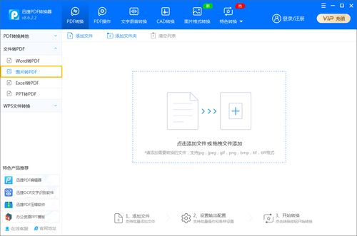 几张图片怎么合成一个pdf