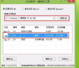 win10下安装win7双系统引导修复