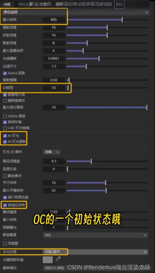 oc渲染器索引是什么意思(c4d自带渲染器和oc的区别)