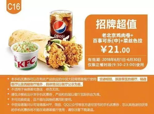 福利 KFC 麦当劳6月新版优惠券来啦 到店出示即可 