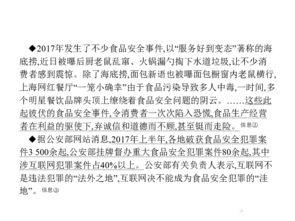 怎样营造健康安全的食品环境政治