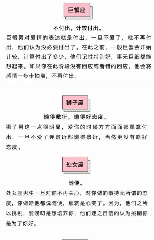 如何让12星座男爱你