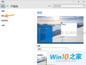 win10怎么把窗口透明