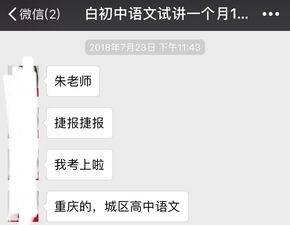 初中语文无生试讲,片段教学面试怎样导入才精彩高分