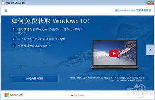 win10如何预约升级win10