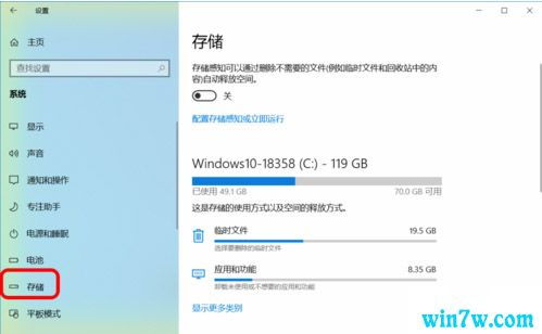 win10保存设置参数