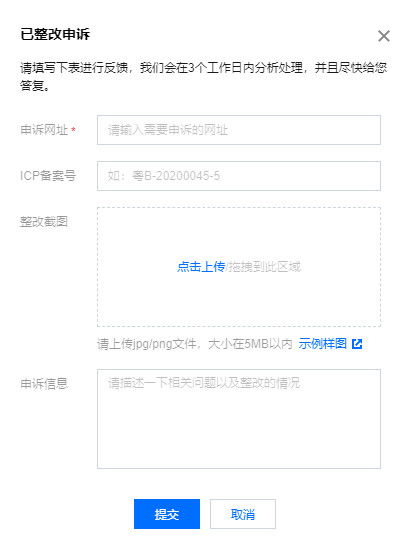 如何处理QQ访问网站提示非官方页面的拦截问题