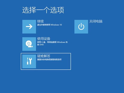 win10一直处在初始化电脑界面