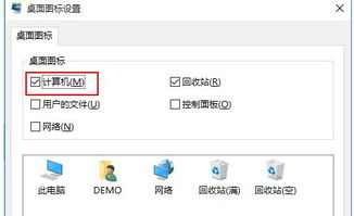 win10系统不显示此电脑