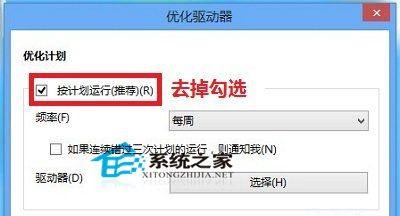 如何取消win10开机修复磁盘