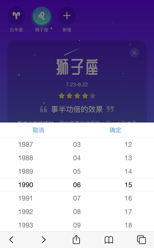 h5输出文字位置 Cpsense星座运势H5页面上线了