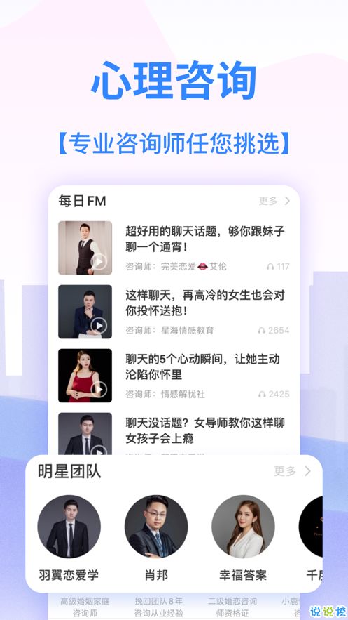 渣女撩人情话app下载 渣女撩人情话下载 v2.1.3 说说手游网 