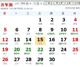 1955年农历的十月十八是阳历的多少号 