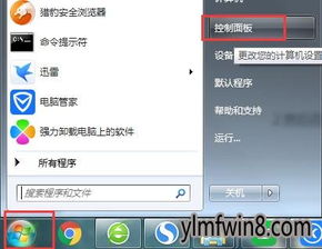 win10我的电脑左边栏没了