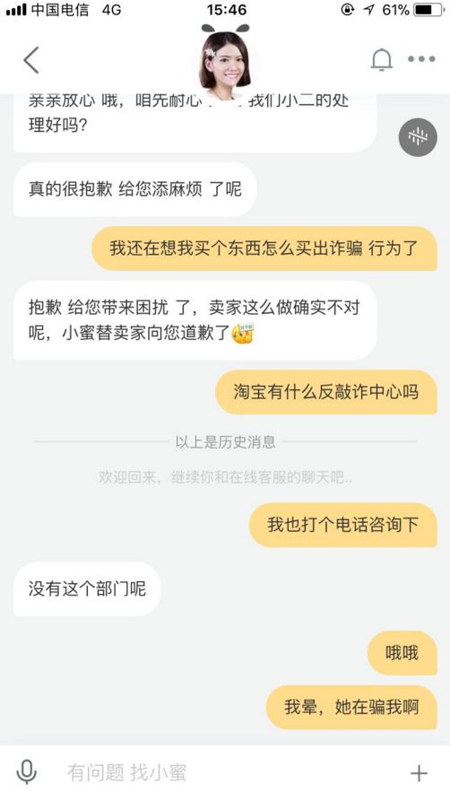 淘宝卖家,遇到买家用假冒品牌 仅退款诈骗,解决方案 