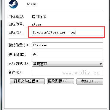 五种方法来解决steam需要在线更新 请确认您的网络连接 