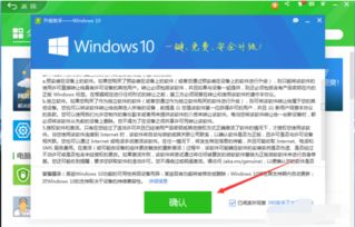 开机显示360卫士需升级win10