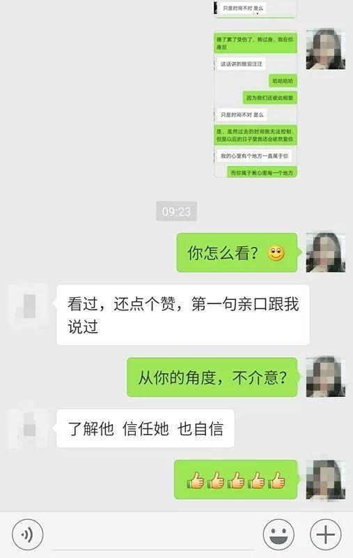 妻子与前夫对话 他要是对你不好我就带你回家 现丈夫这样回应 