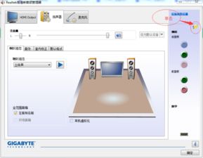 win10电脑前面的插孔没有声音怎么设置