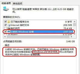 win10安装后暂20g